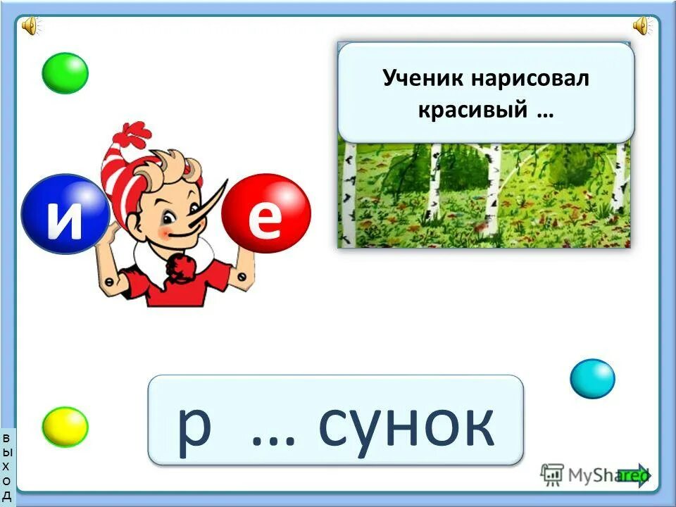 Встанет до неба достанет. Встанет до неба достанет