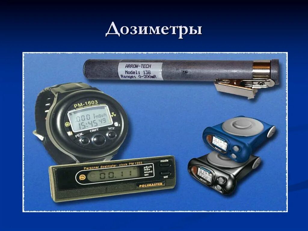 Дозиметр физика. Дозиметр детектор частиц. дозиметр радиации. дозиметр для измерения радиации физика.
