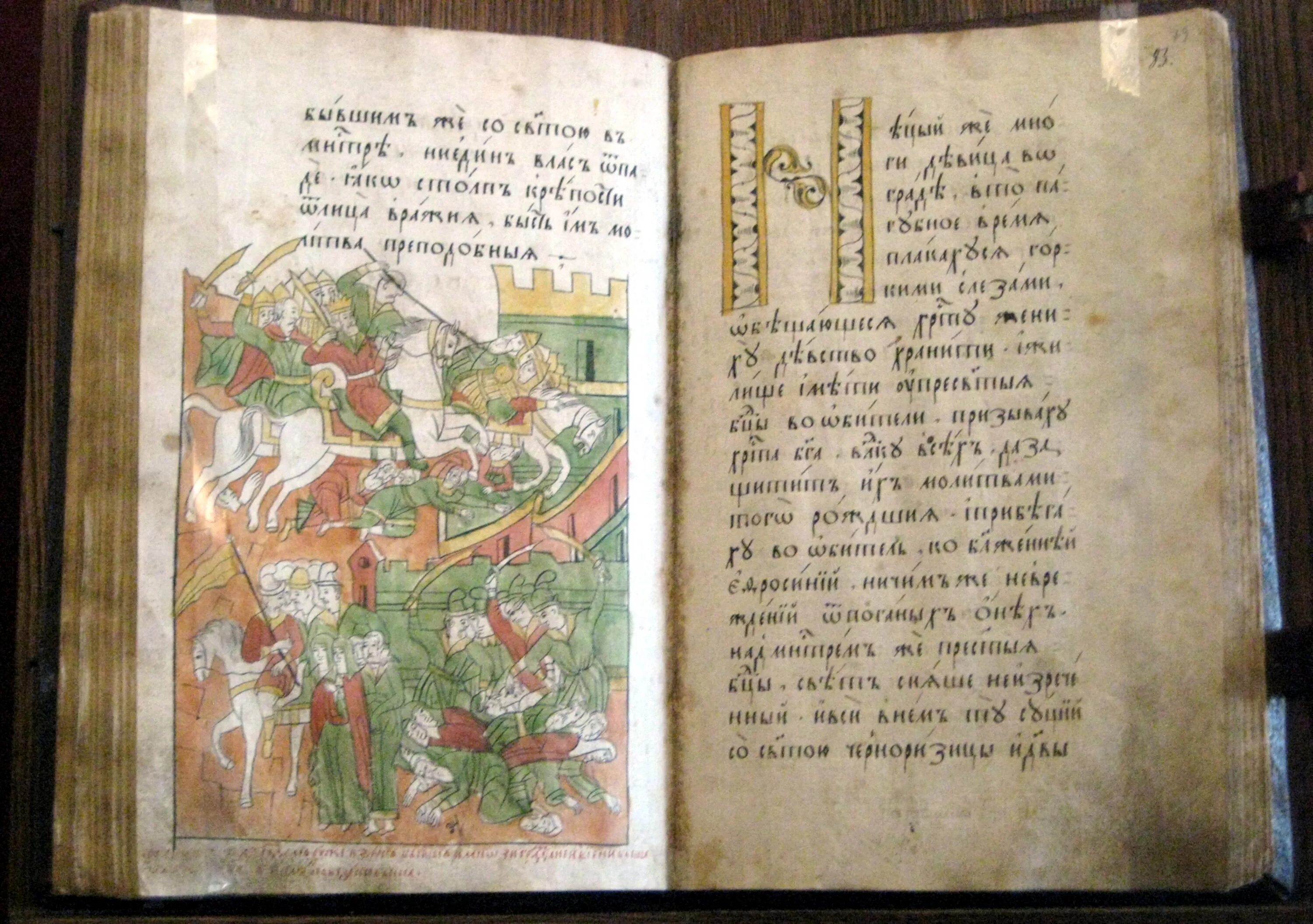 Повесть о разорение батыя читать. Взятие рязани батыем миниатюра. повесть о разорении рязани батыем. миниатюра в древнерусской книге. миниатюра взятие суздаля.