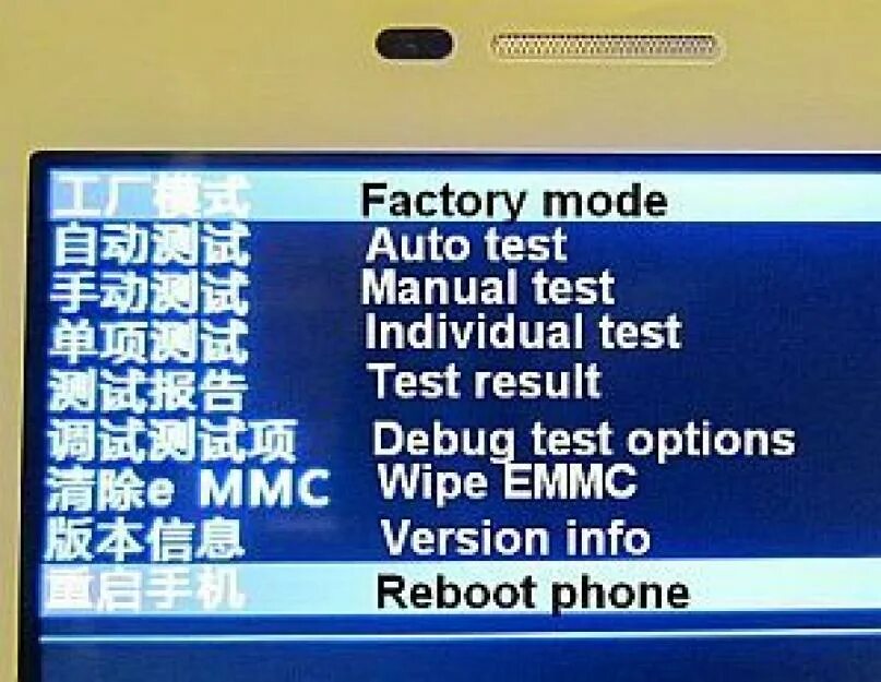 Как скинуть телефон редми до заводских настроек. Андроид бут меню на китайском. Lenovo рекавери на китайском. Lenovo рекавери меню на китайском. Меню рекавери андроид на китайском.