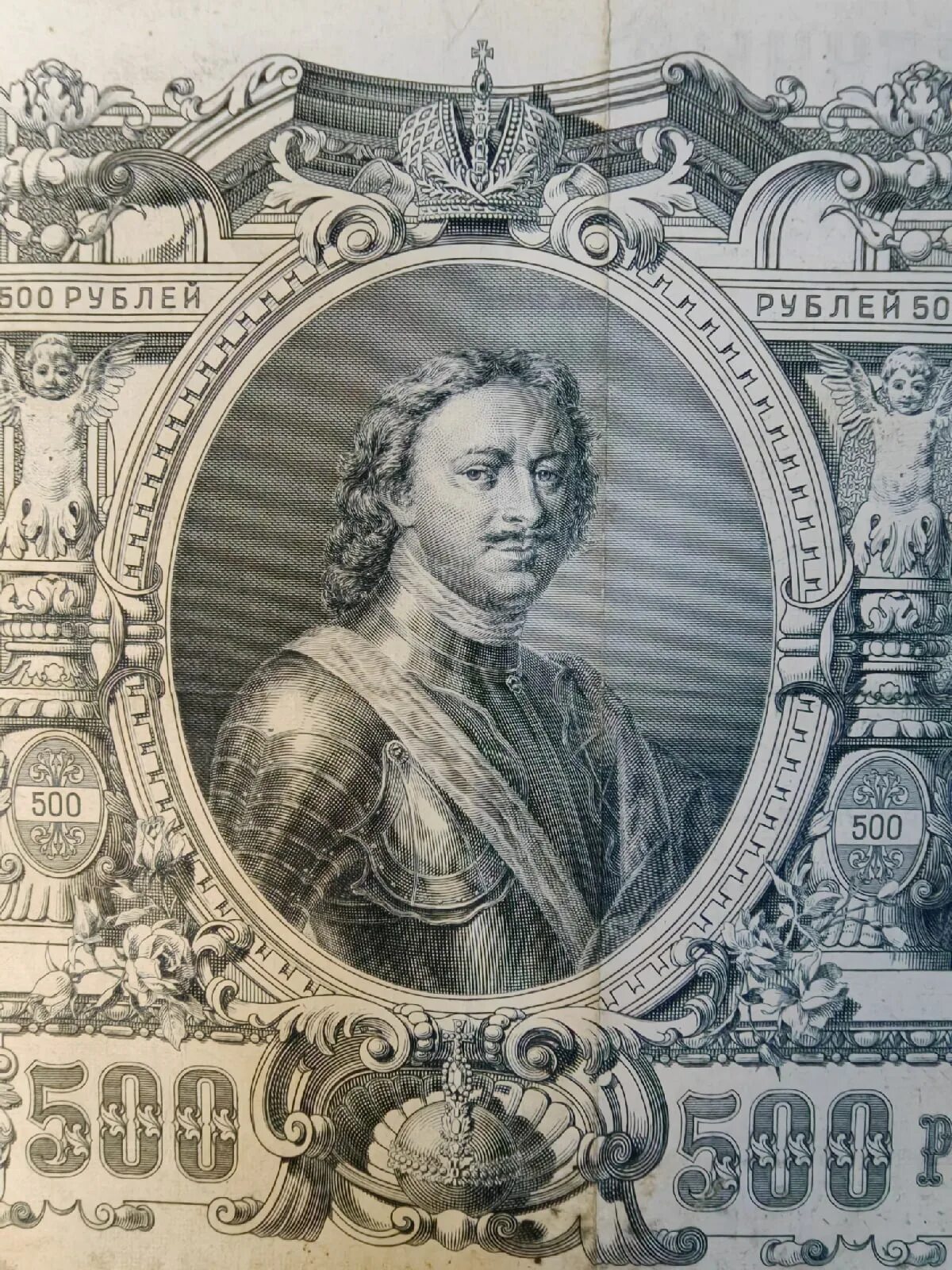 Архангельск памятник петру 500 рублей. Купюра с петром. Деньги эпохи петра 1. Купюра с петром. Памятник петру 1 в архангельске купюра.