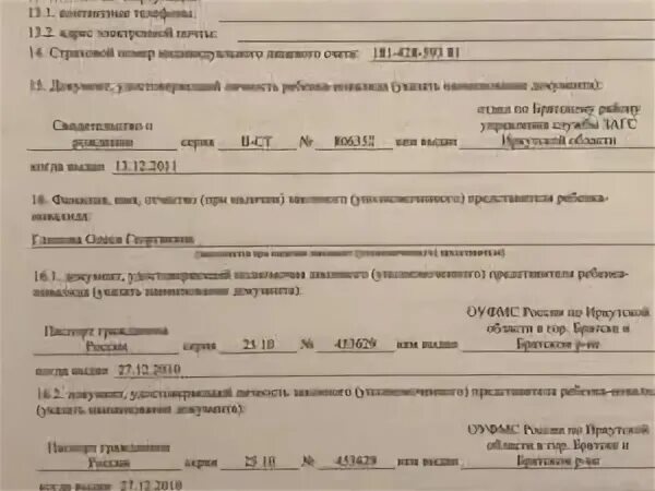 Статус представителя. Документ удостоверяющий полномочия законного представителя. документ подтверждающий полномочия законного представителя ребенка. документ подтверждающий полномочия представителя. документ подтверждающий полномочия законного.