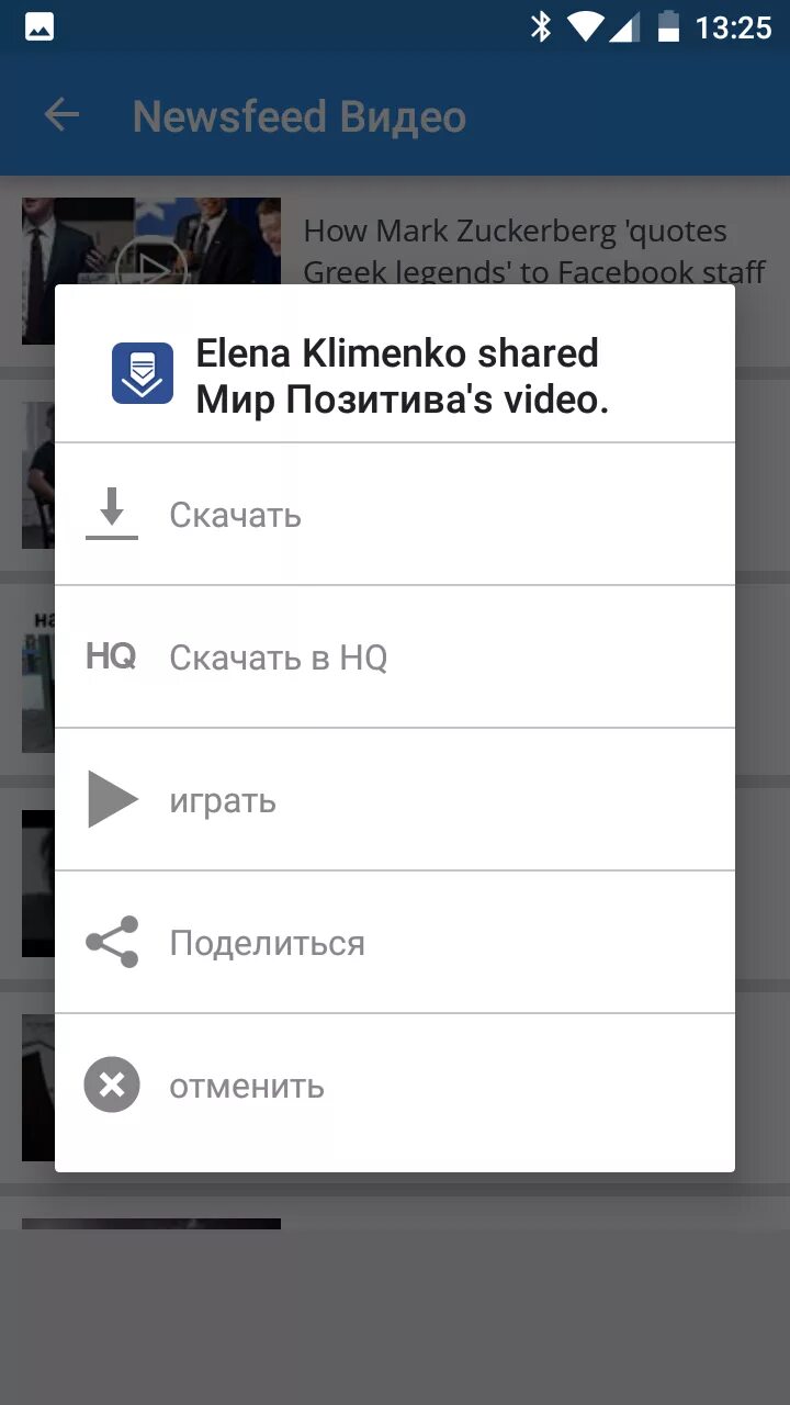 Сохранить видео с фейсбука. Фейсбук мобильная версия на андроид. приложение для скачивания видео. как сохранить видео из фейсбука. facebook видео.