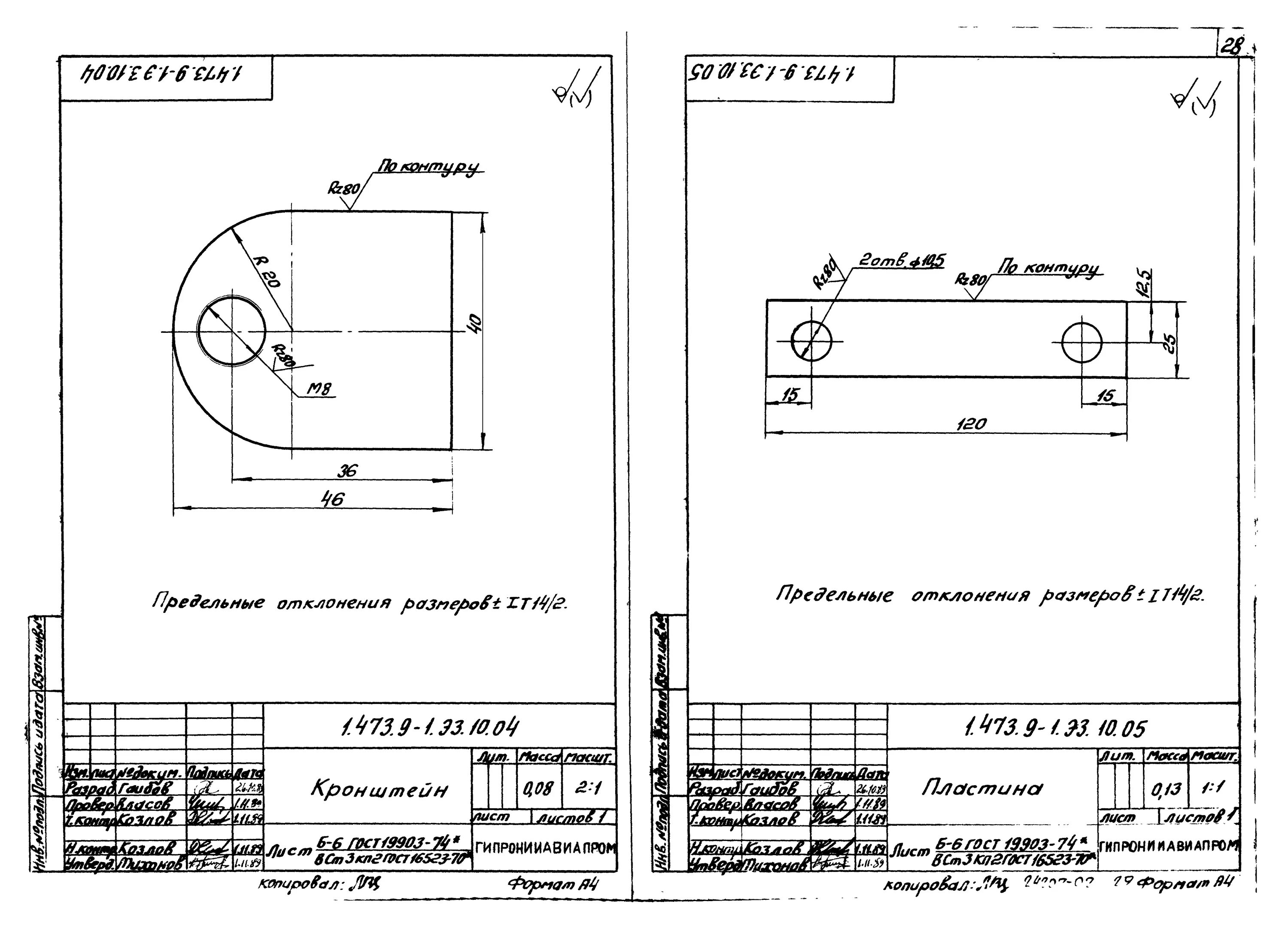 Лист сталь 3 гост обозначение на чертеже