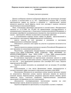 Обзор судебной практики по договору аренды