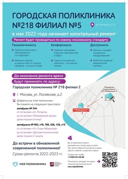 Телефон филиала поликлиники 6. Телефон филиала поликлиники 6. Платные услуги в поликлинике. Телефон филиала поликлиники 6. Телефон филиала поликлиники 6.