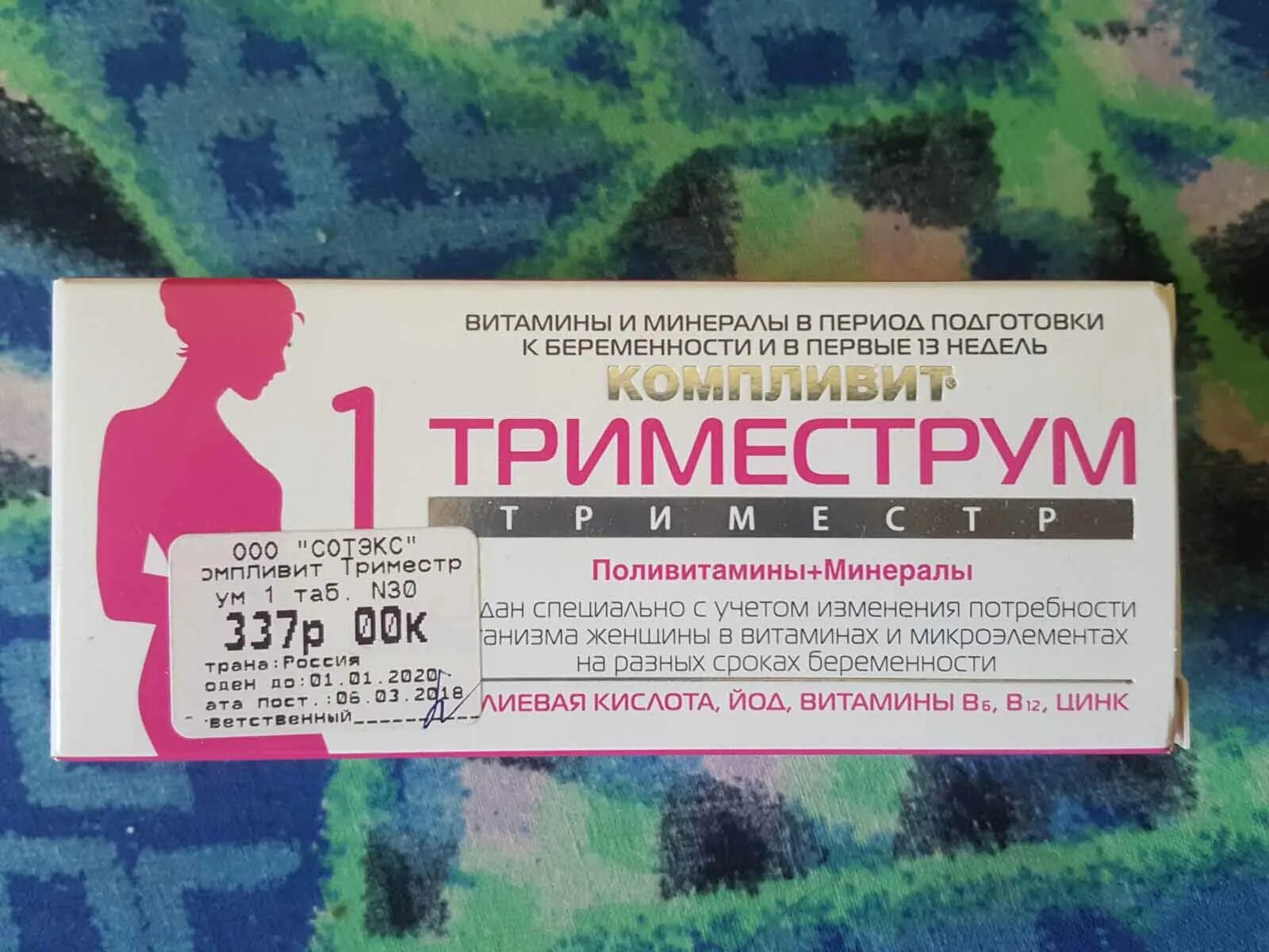 До какой недели беременности пить. Какие витамины пить в 1 триместре беременности. таблетки для беременных 1 триместр витамины. для беременных витамины 1 триместр какие пить. витаминно-минеральный комплекс для беременных 1 триместр.