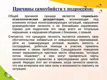 Когда день самоубийства