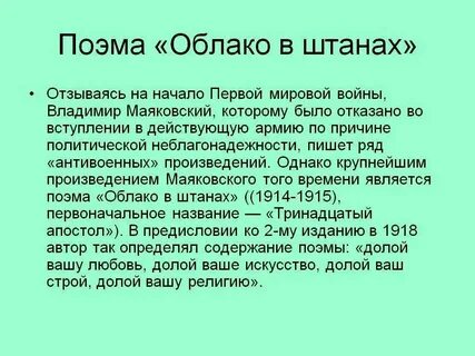 Главная мысль облако