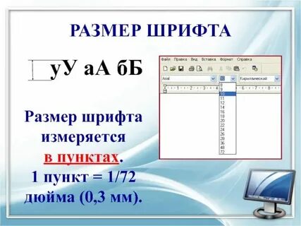 Измеряется в кеглях сканворд