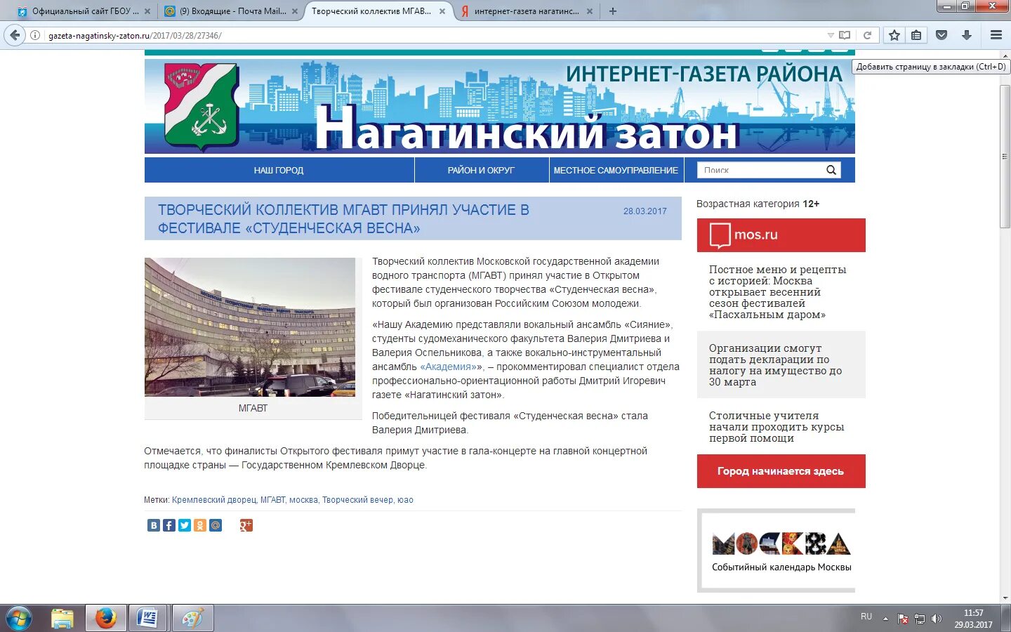 подписка на газету. газета лохотрон. интернет газета. суть интернет газета. фонтанка.