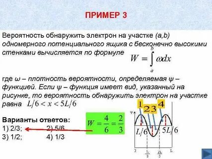 Вероятно л