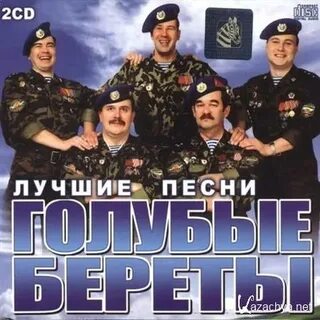 Бесплатная песня взять