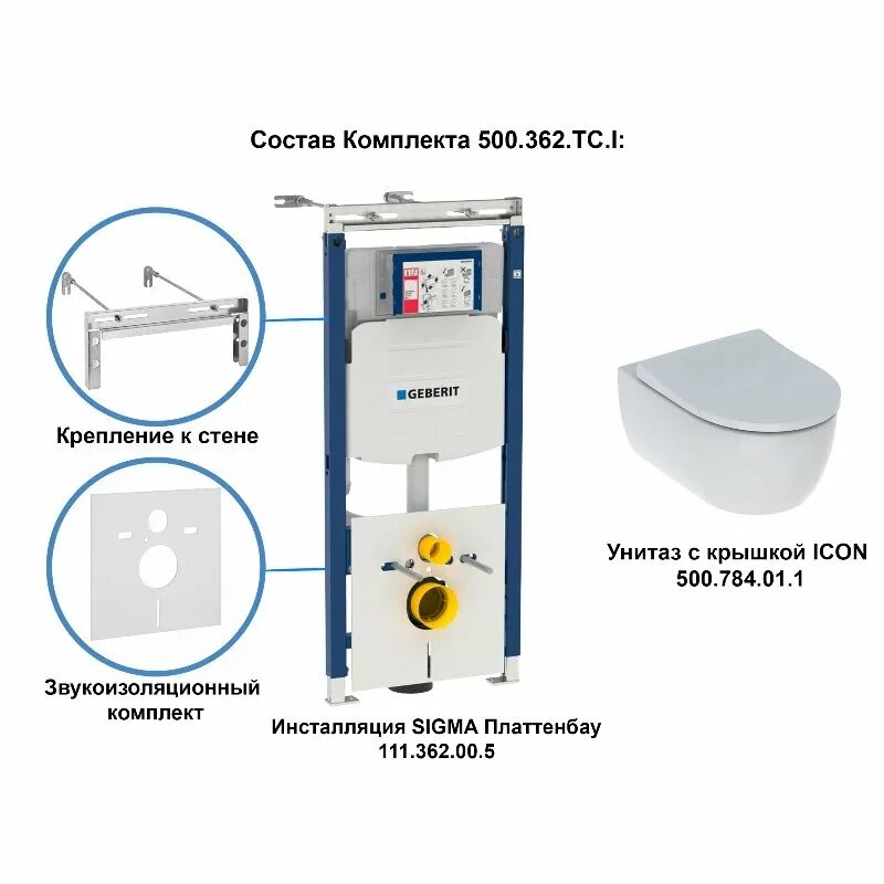 Geberit 500.362.TC.I. Инсталляция для унитаза Geberit Sigma Платтенбау 111.362.00.5. Geberit icon 500.362.TC.I. Унитаз подвесной Geberit icon. Инсталляция геберит комплект