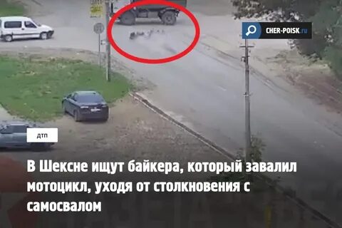 Нашли мотоциклиста