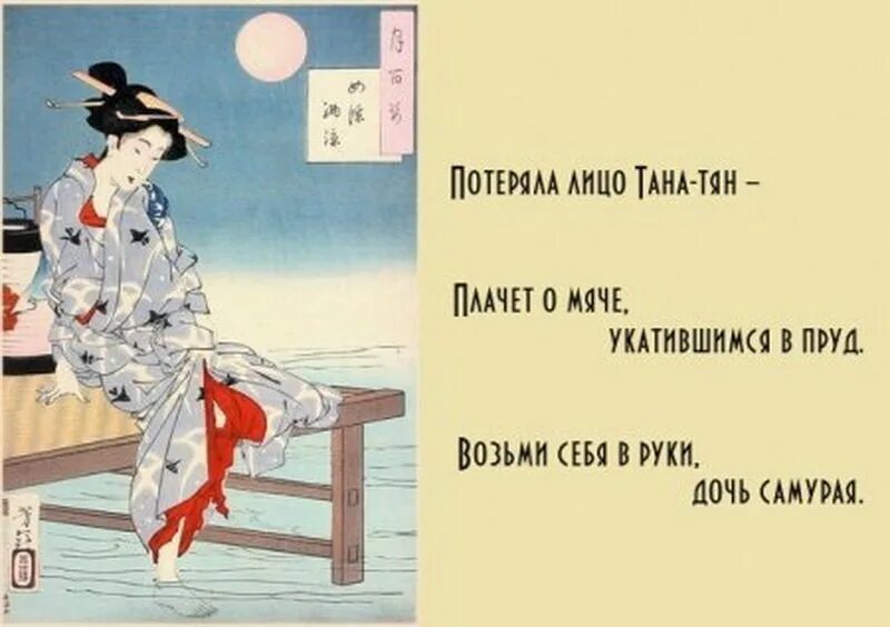 Красивые японские стихи. Японские стихи танка. Живопись японии хокку басе. Японская поэзия хокку и танка. Японская поэзия хокку.