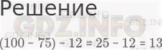 Разность 23