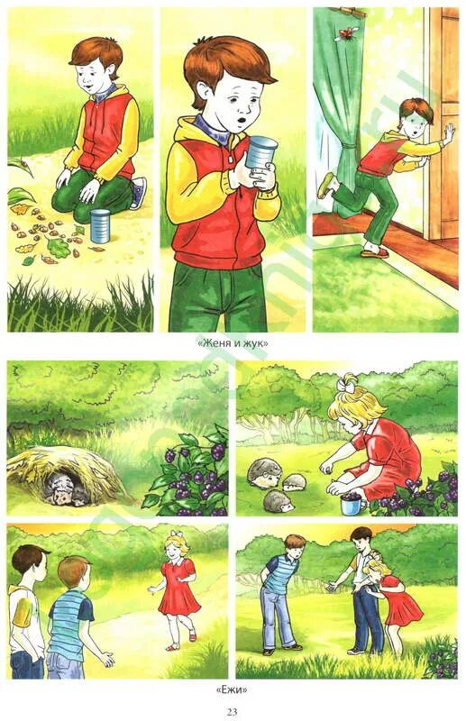 Составь историю по картинкам. Составление рассказа по картинкам звук л. Сюжетный рисунок. Р р составление рассказа. Р р составление рассказа.