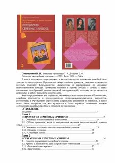 Кризис учебник