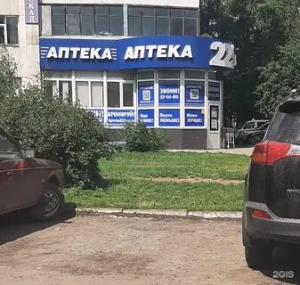 Аптека 56