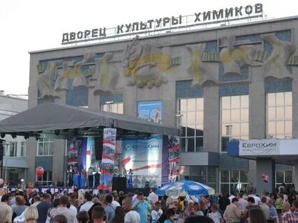 Химик невинномысск
