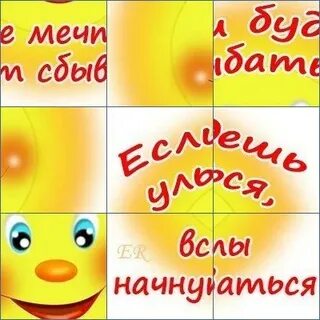 Собери скорей