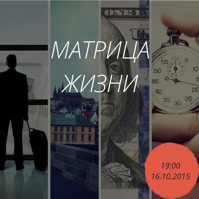 Двоичная матрица. Матрица пример инфоматика. Матрица судьбы личные качества. Матрица что это в жизни человека. Матрица жизни манн.