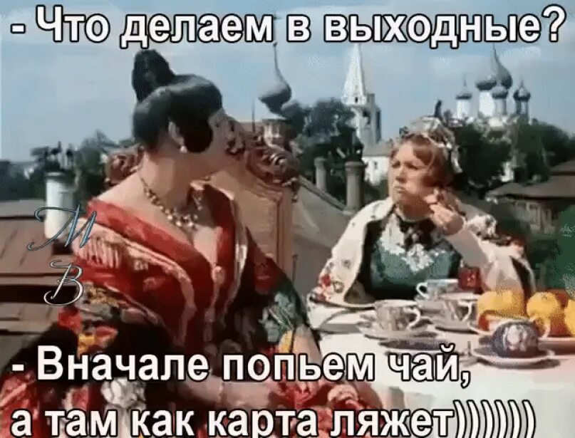 Что делать на выходных