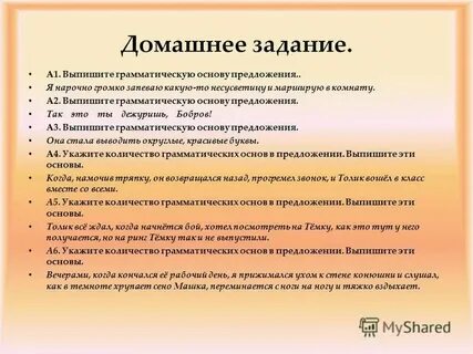 Из предложения 4 6 выпишите