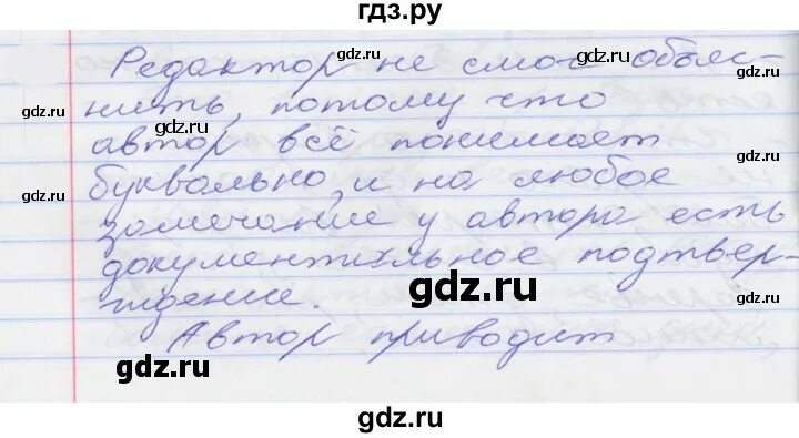 Русский язык страница 42 упражнение 6. Русский язык 10 класс Гусарова. Русский язык 1 класс страница 41. Гдз русский язык 10 класс Гусарова. Русский язык упр 739 5 класс.