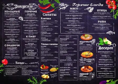 Бар город меню