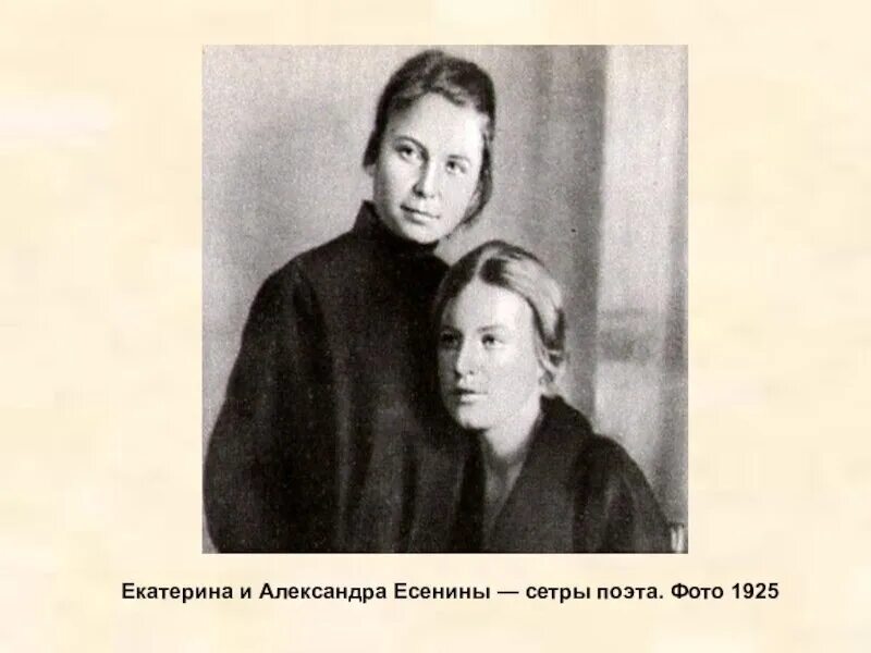 Сестра есенина шура. Шура есенина. Сестра есенина шура. Сестра есенина шура. Сестра есенина шура.
