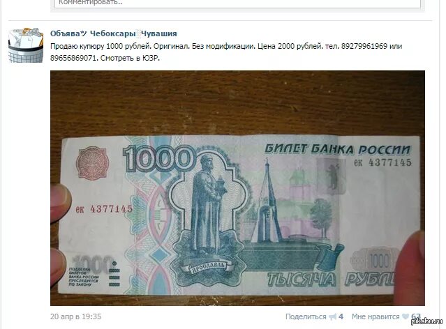 1000 рублей точек. 1000 Рублей старого образца. Тысячные купюры старого образца. Банкнота 1000 рублей с голограммой. Герб на тысячной купюре.