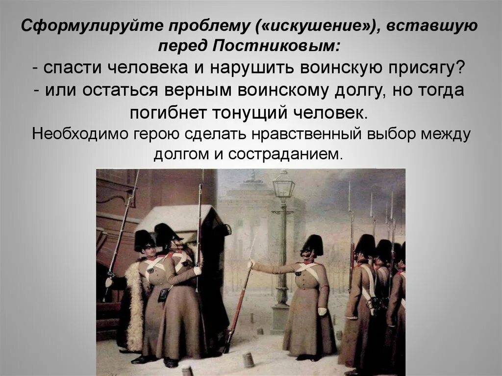 Человек на часах Лесков иллюстрации. Человек на часах. Рассказ человек на часах. Человек на часах проблематика.