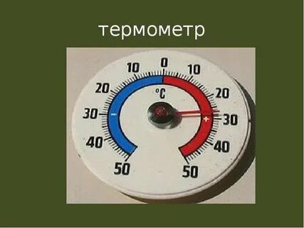 Физические величины перышкин 7 класс