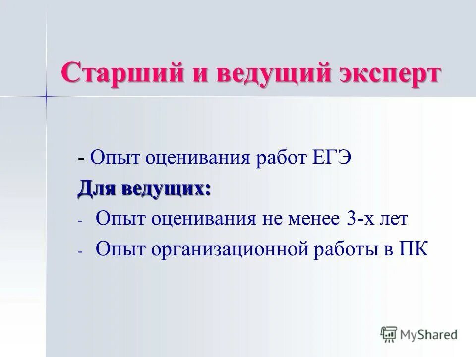 Рецензия на обобщение опыта. Общий вывод экспертов. Инициатива снизу. Метода экспертных оценк это. Опыт эксперт.