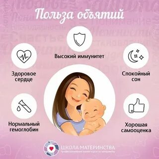 Чем полезна мама