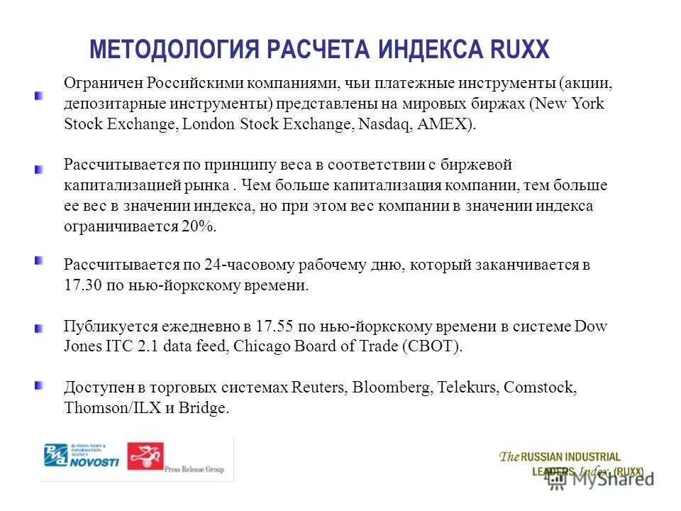 Компания значение. Компания значение