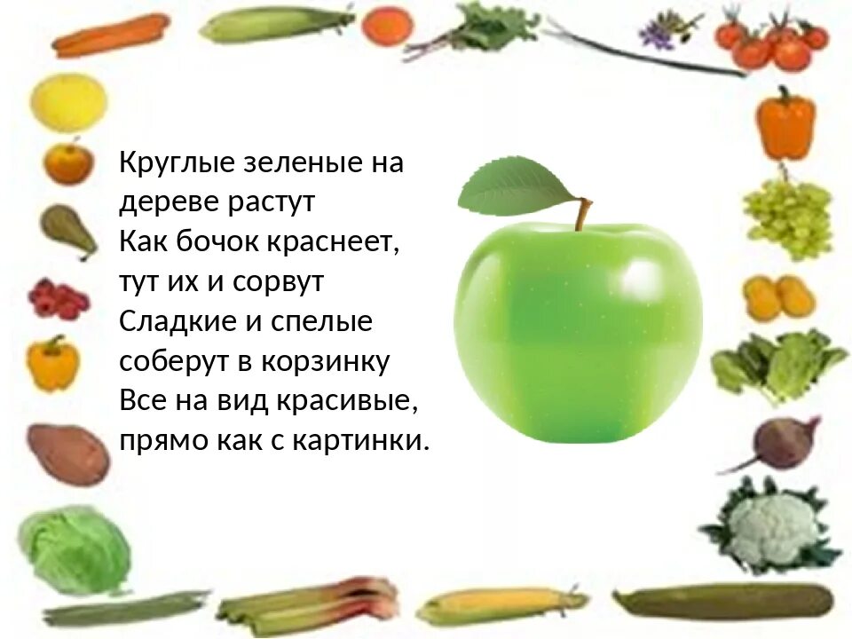 Загадки про овощи 6 лет. Загадки про овощи и фрукты для дошкольников 6-7 лет. Загадки про овощи фрукты и ягоды с ответами. Загадки про овощи и фрукты. Загадки про фрукты.