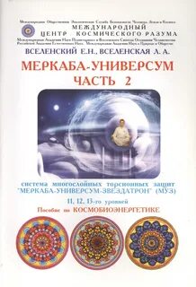 Универсум элемент