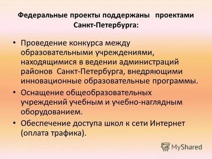 Учреждения находящиеся в ведении