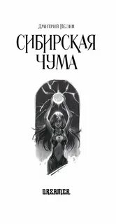 Охотник на читеров аудиокнига