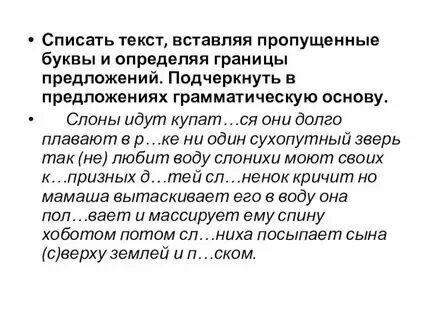 Что такое границы текста