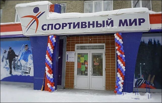 Город рубцовск детский мир. Детский мир. Миров рубцовск. Детский мир ярославль игрушки. Спортивный мир.