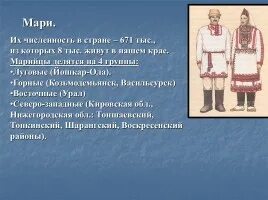 О братие и друзи все нижегородские народы