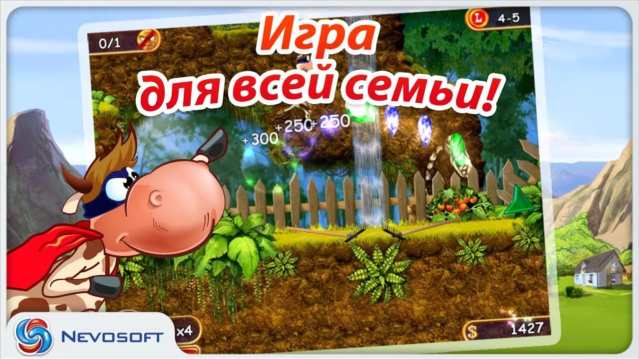 Старая игра корова. Супер корова. Игра про корову. Компьютерная игра супер корова. Супер корова (super Cow).