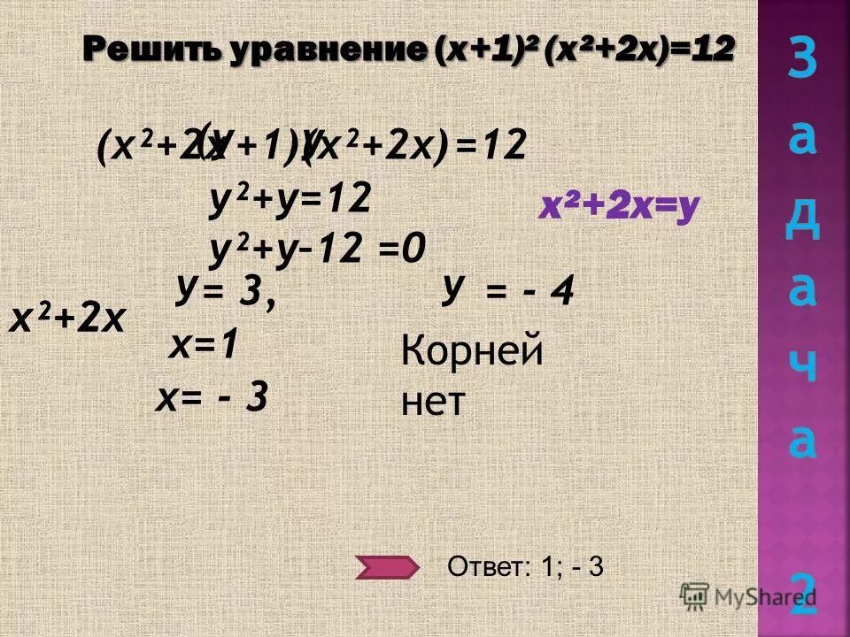 решить уравнение x 15 32 32