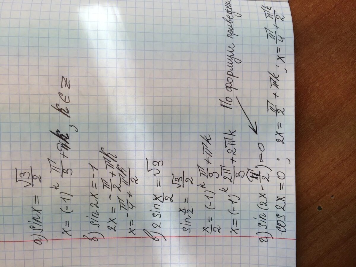 Корень 2cosx sinx корень 3. Sin x корень из 3 /2. Sin 3x 2 корень из 2 2. Sinx корень 3/2. Sinx корень из 3 на 2.
