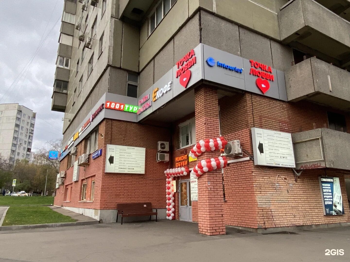 Вкусно и точка киевское шоссе. Маршала василевского, д. Точка маршала. , 17, москва. Вкусная лавка.