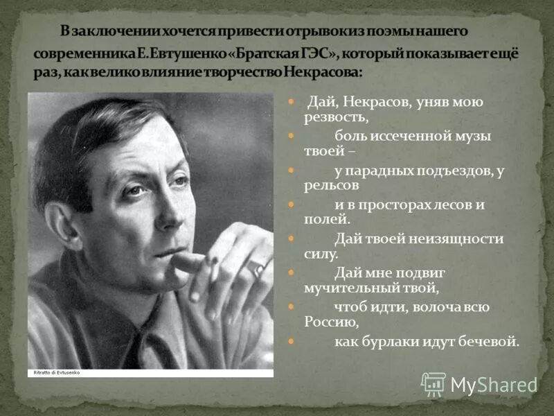 Проблема текста евтушенко в бытность мою пионером. Проблема текста евтушенко в бытность мою пионером. Поэзия е. Евтушенко стихи о родине. Стихотворение евтушенко.